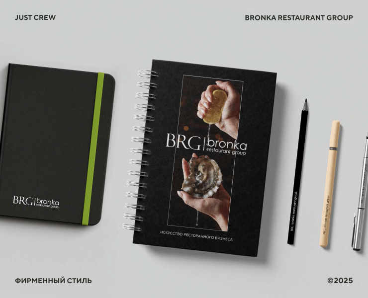 Bronka Restaurant Group | Фирменный стиль — Брендинг, Графика на Dprofile