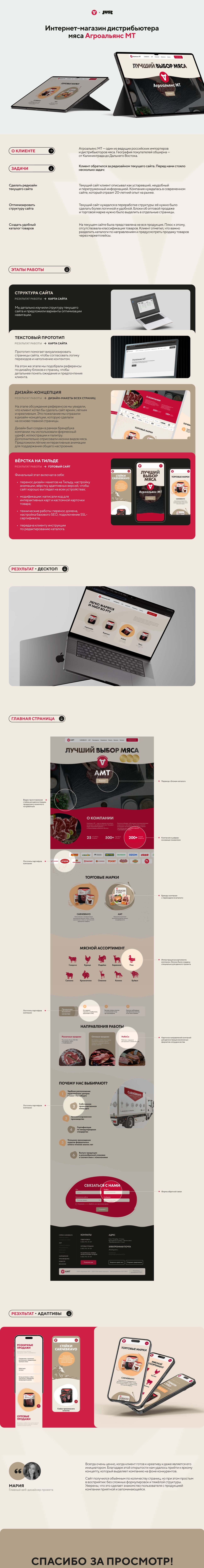 Агроальянс МТ | Разработка сайта — Изображение №1 — Интерфейсы, Иллюстрация на Dprofile