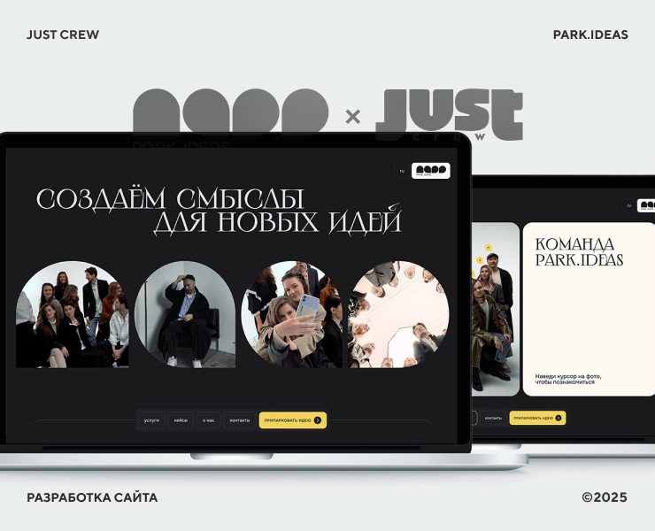 park.ideas | Разработка сайта — Интерфейсы, Брендинг на Dprofile