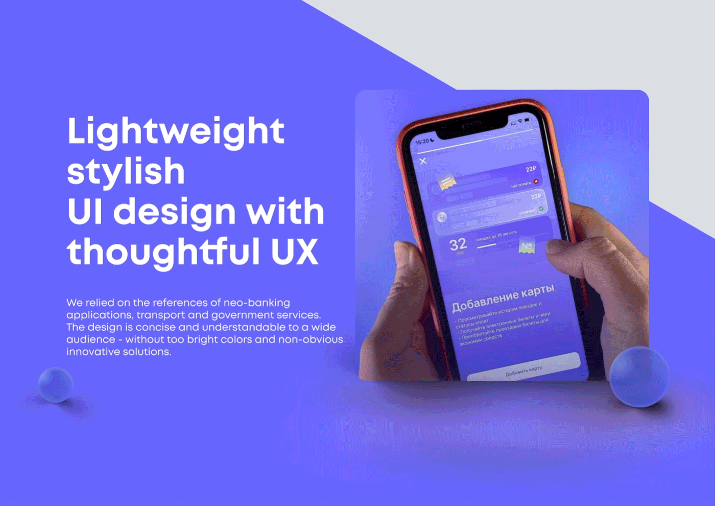 Transport pass App — Изображение №6 — Интерфейсы на Dprofile