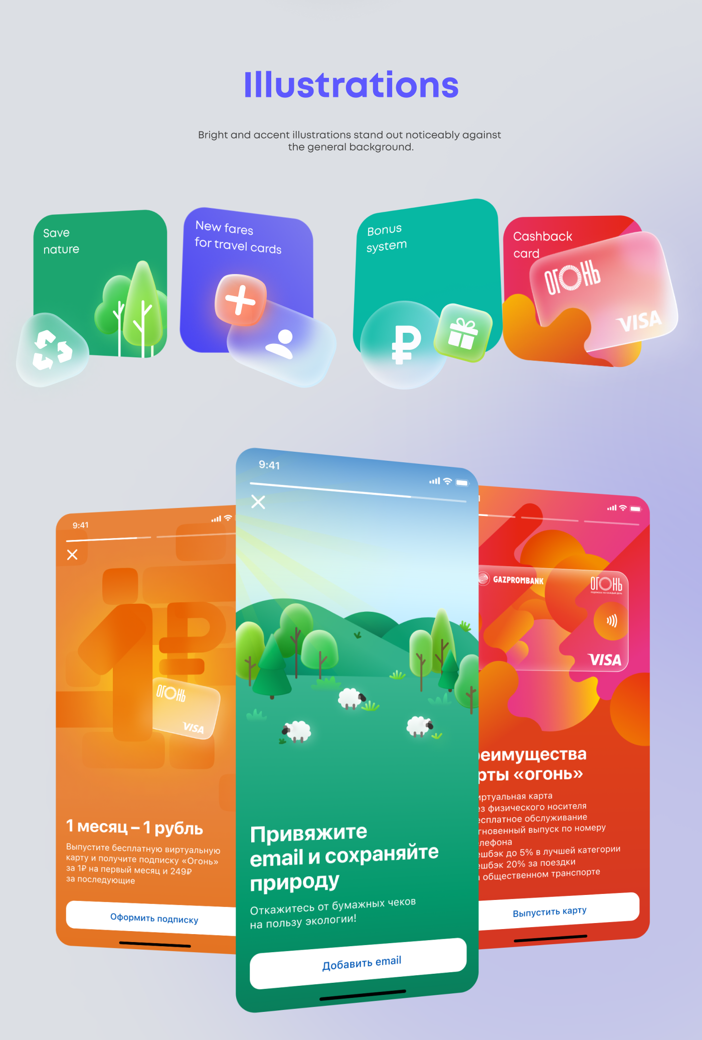 Transport pass App — Изображение №8 — Интерфейсы на Dprofile
