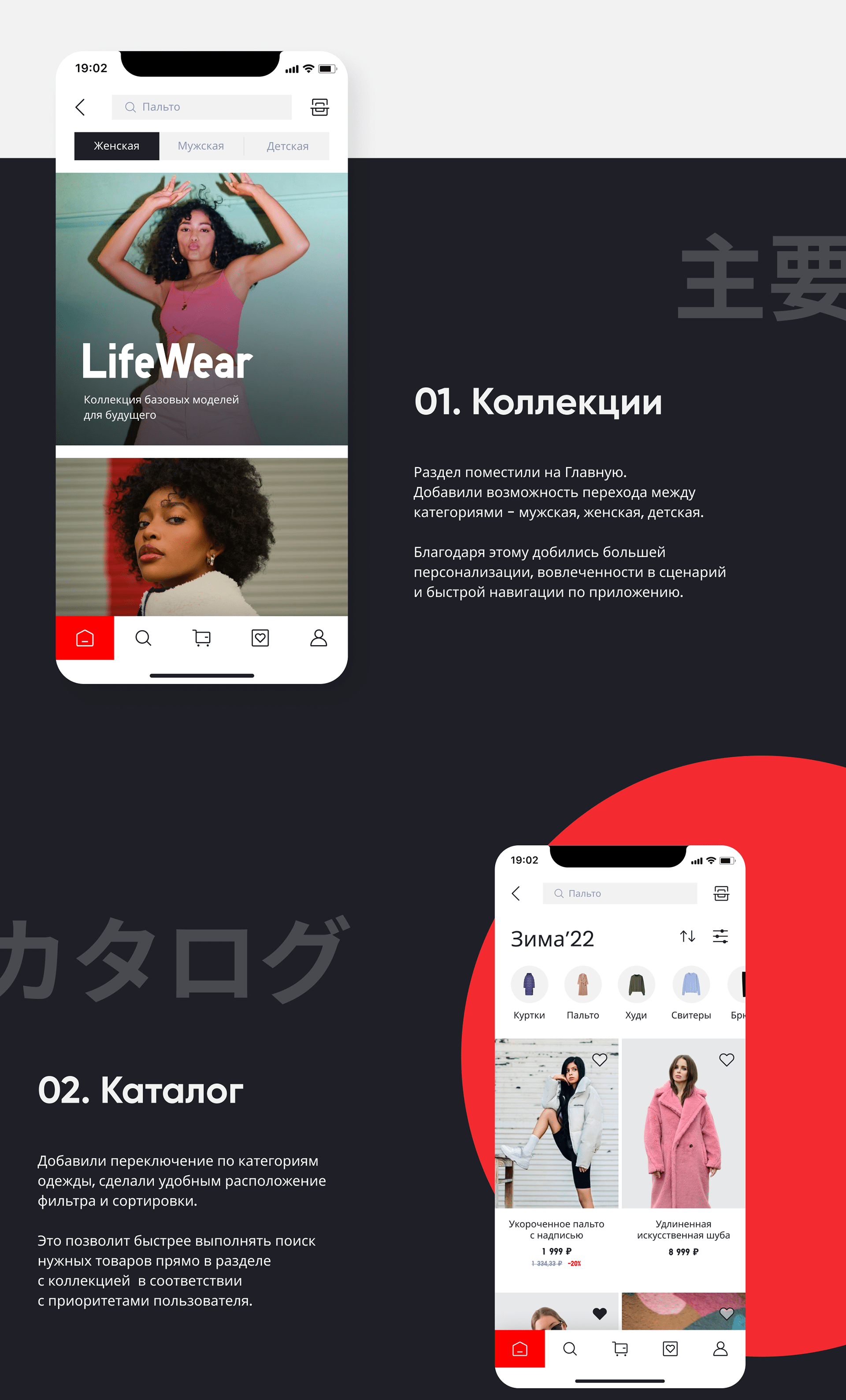 Redesign concept app — Изображение №4 — Интерфейсы на Dprofile