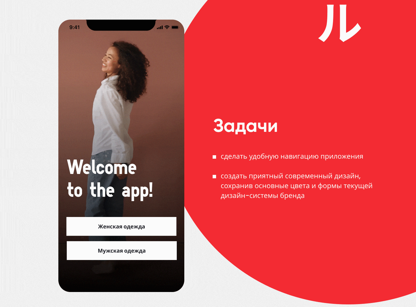 Redesign concept app — Изображение №2 — Интерфейсы на Dprofile
