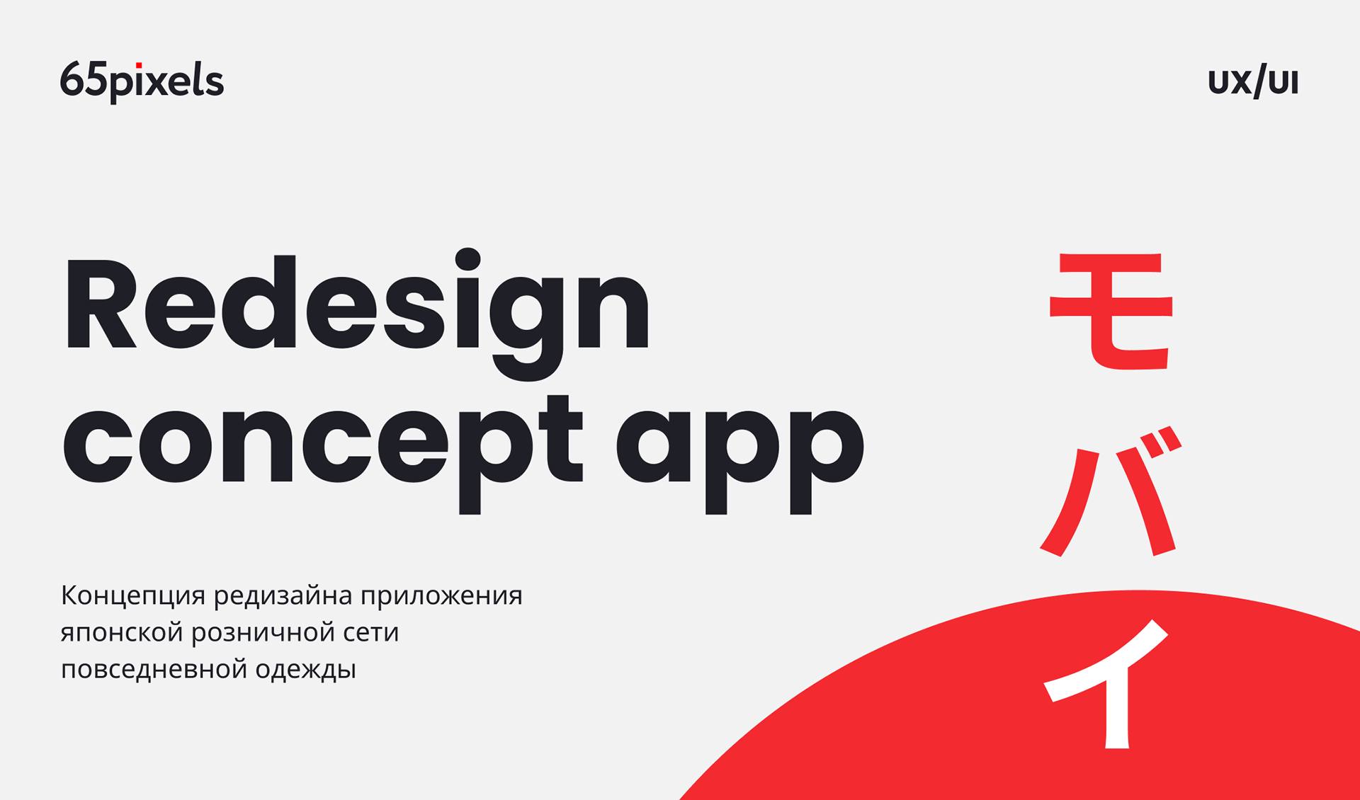 Redesign concept app — Изображение №1 — Интерфейсы на Dprofile