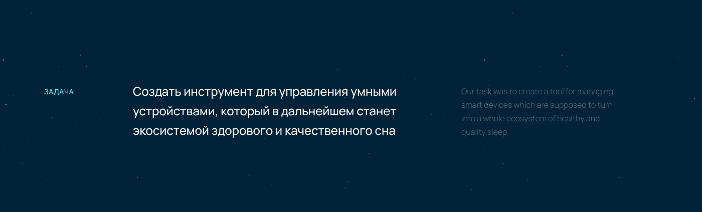Askona Sleep — Изображение №1 — Интерфейсы, Анимация на Dprofile