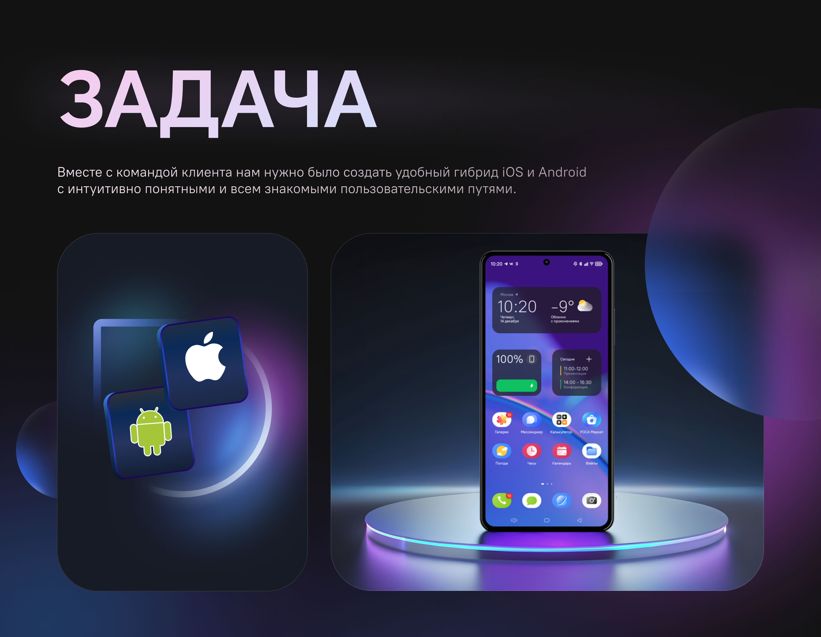 Роса мобайл — Изображение №3 — Интерфейсы на Dprofile