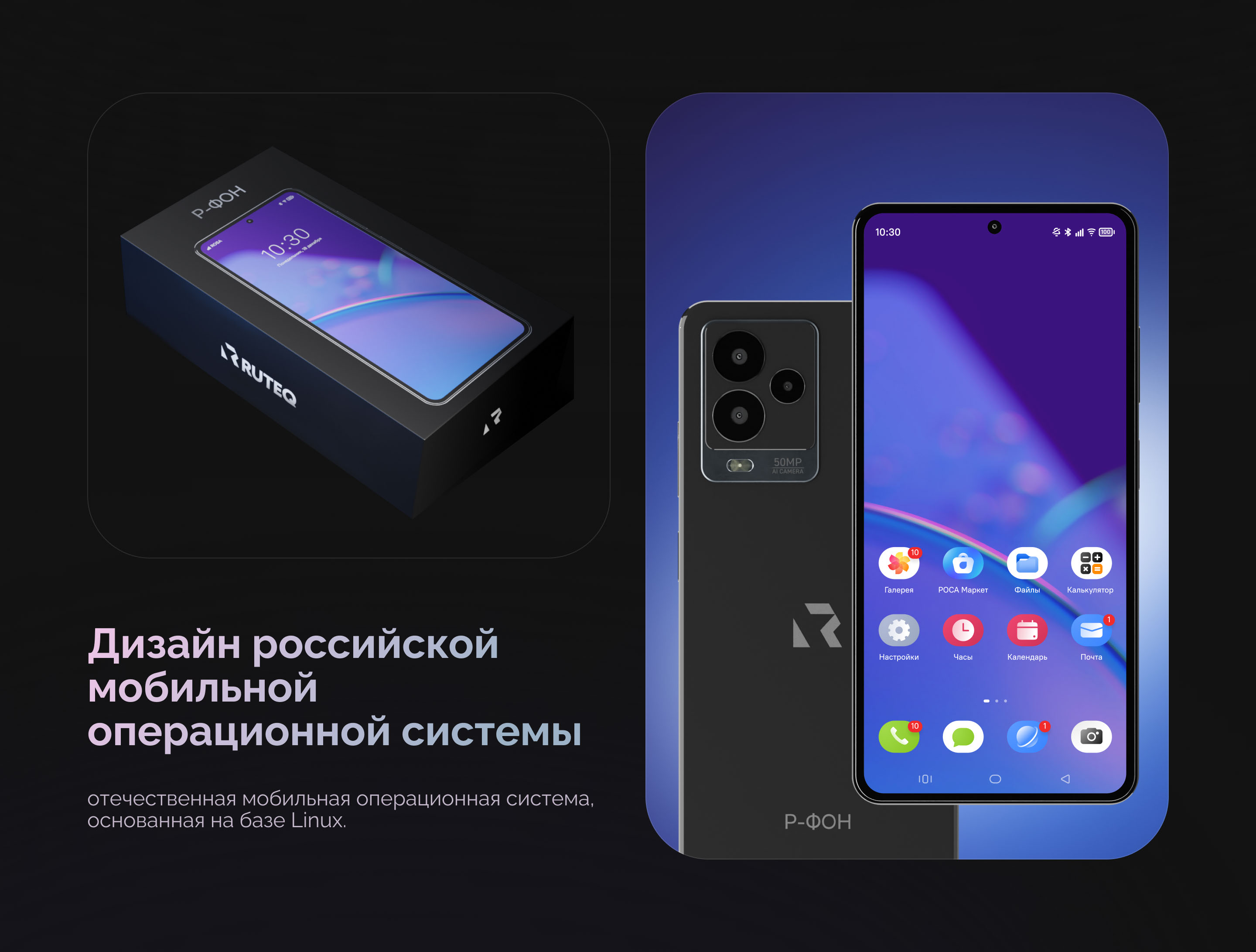 Роса мобайл — Изображение №2 — Интерфейсы на Dprofile
