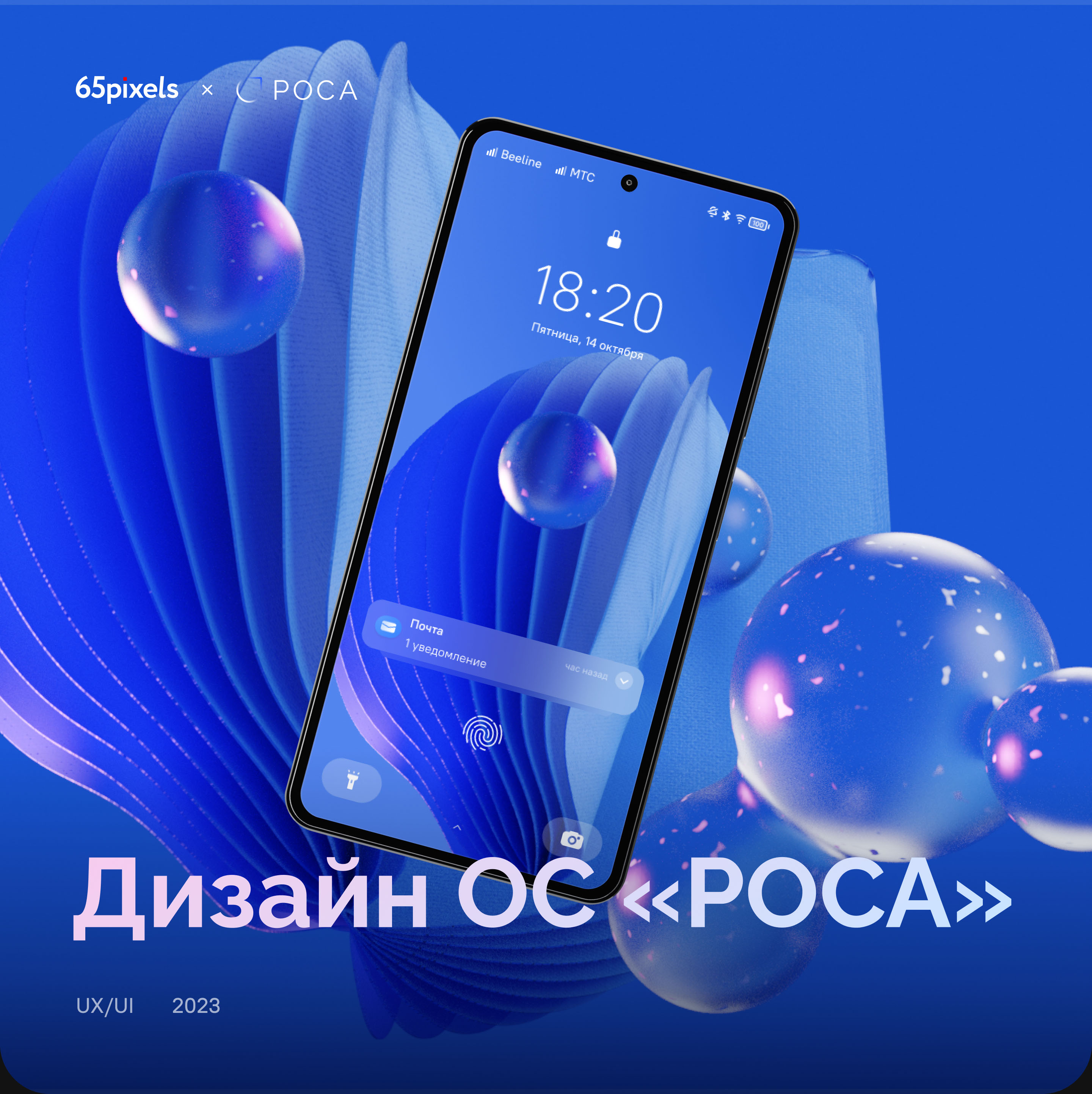 Роса мобайл — Изображение №1 — Интерфейсы на Dprofile