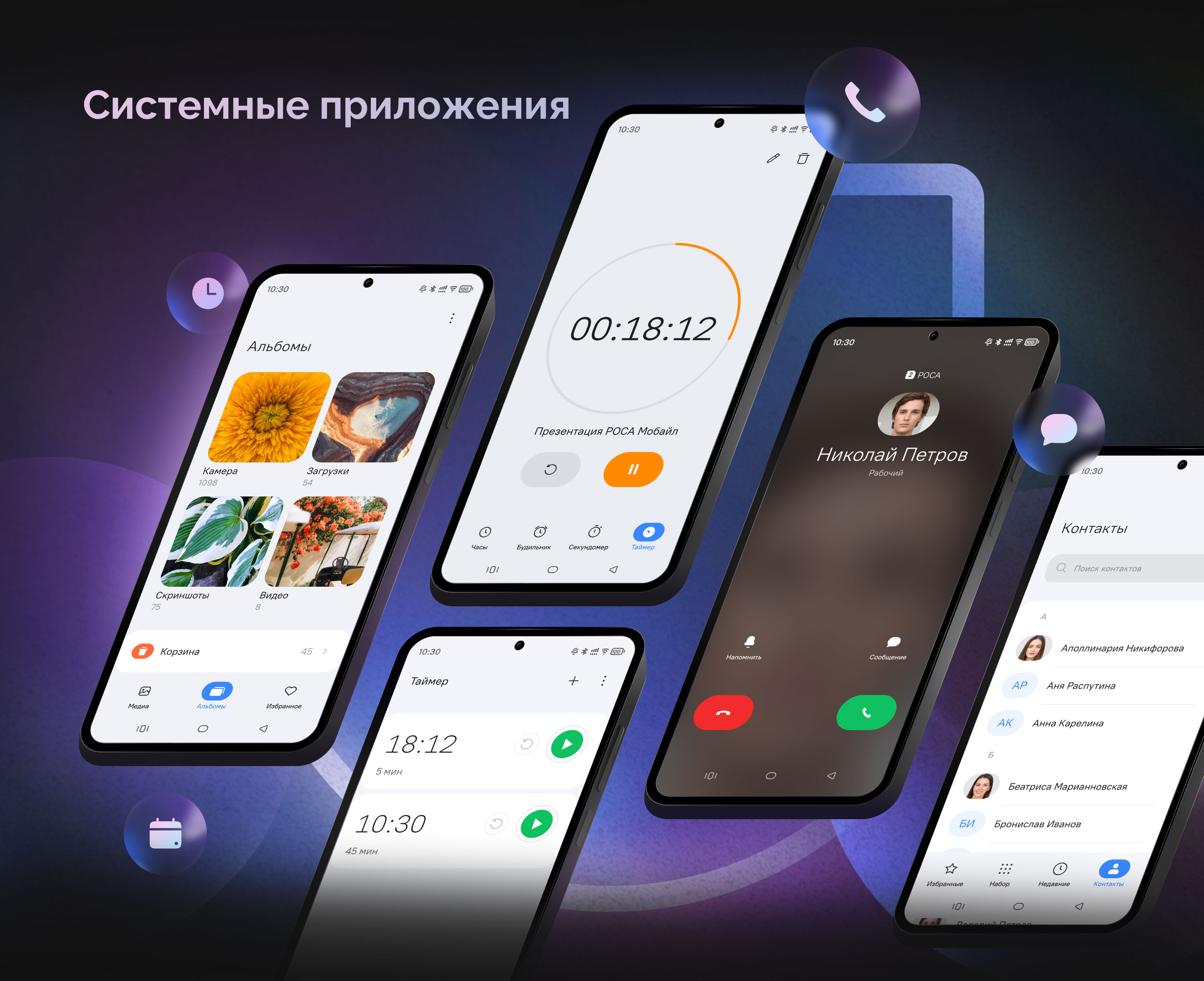 Роса мобайл — Изображение №10 — Интерфейсы на Dprofile