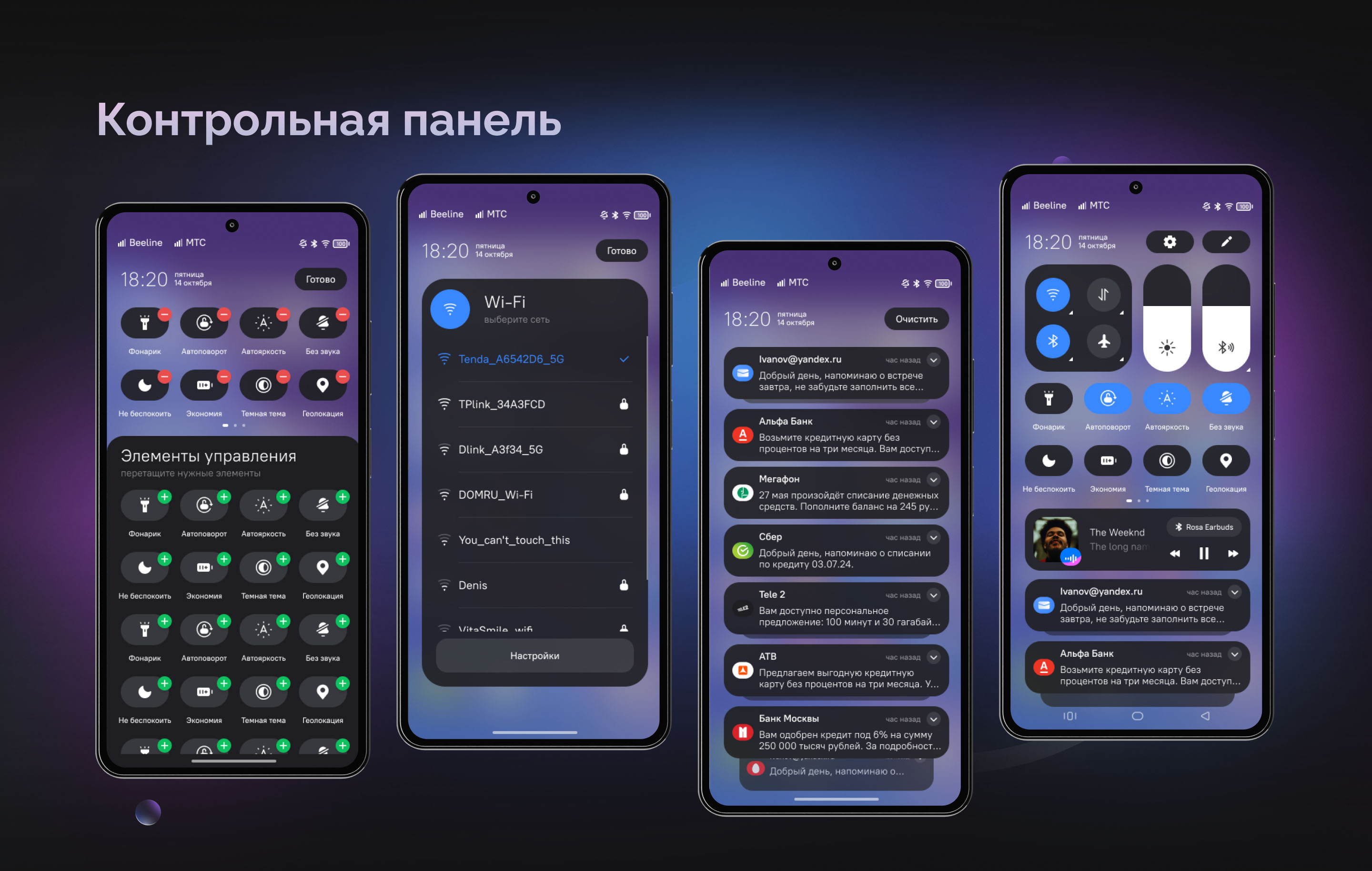 Роса мобайл — Изображение №8 — Интерфейсы на Dprofile