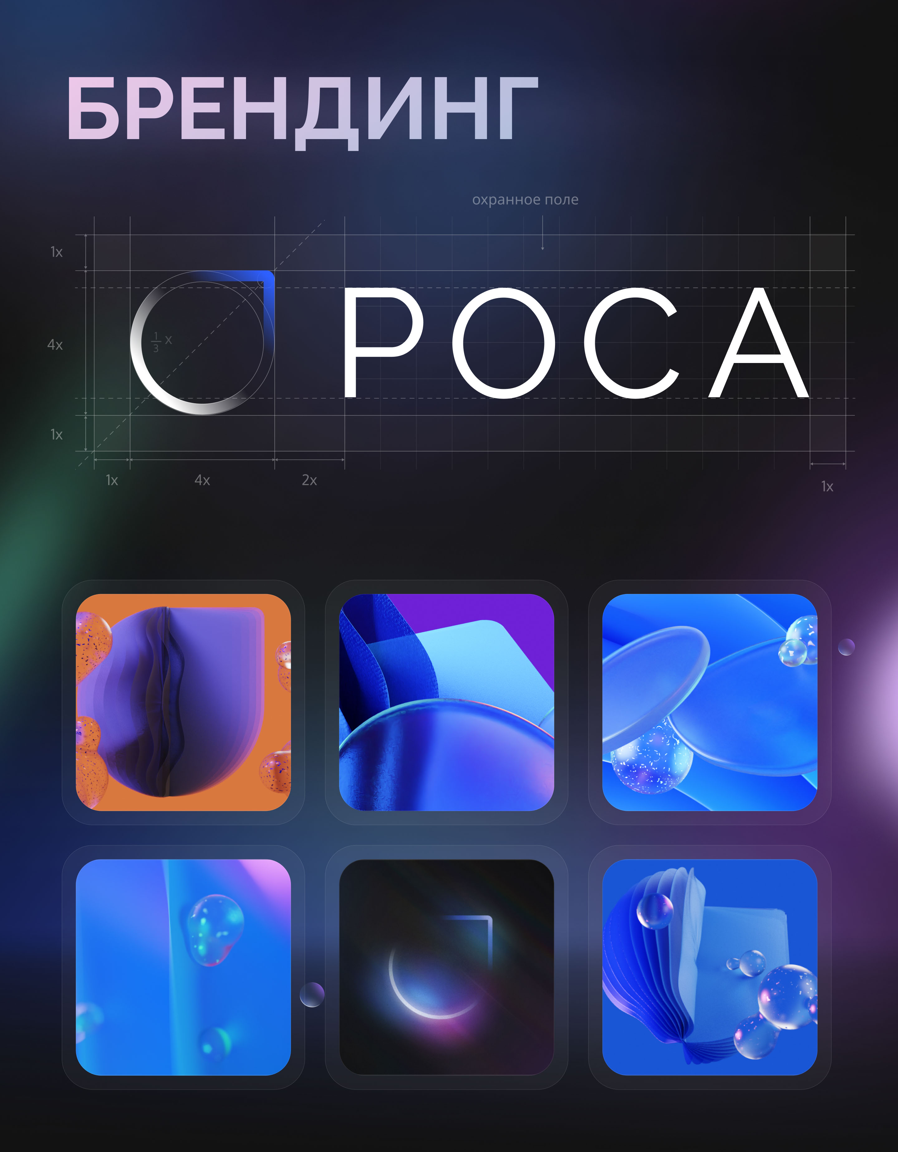 Роса мобайл — Изображение №4 — Интерфейсы на Dprofile
