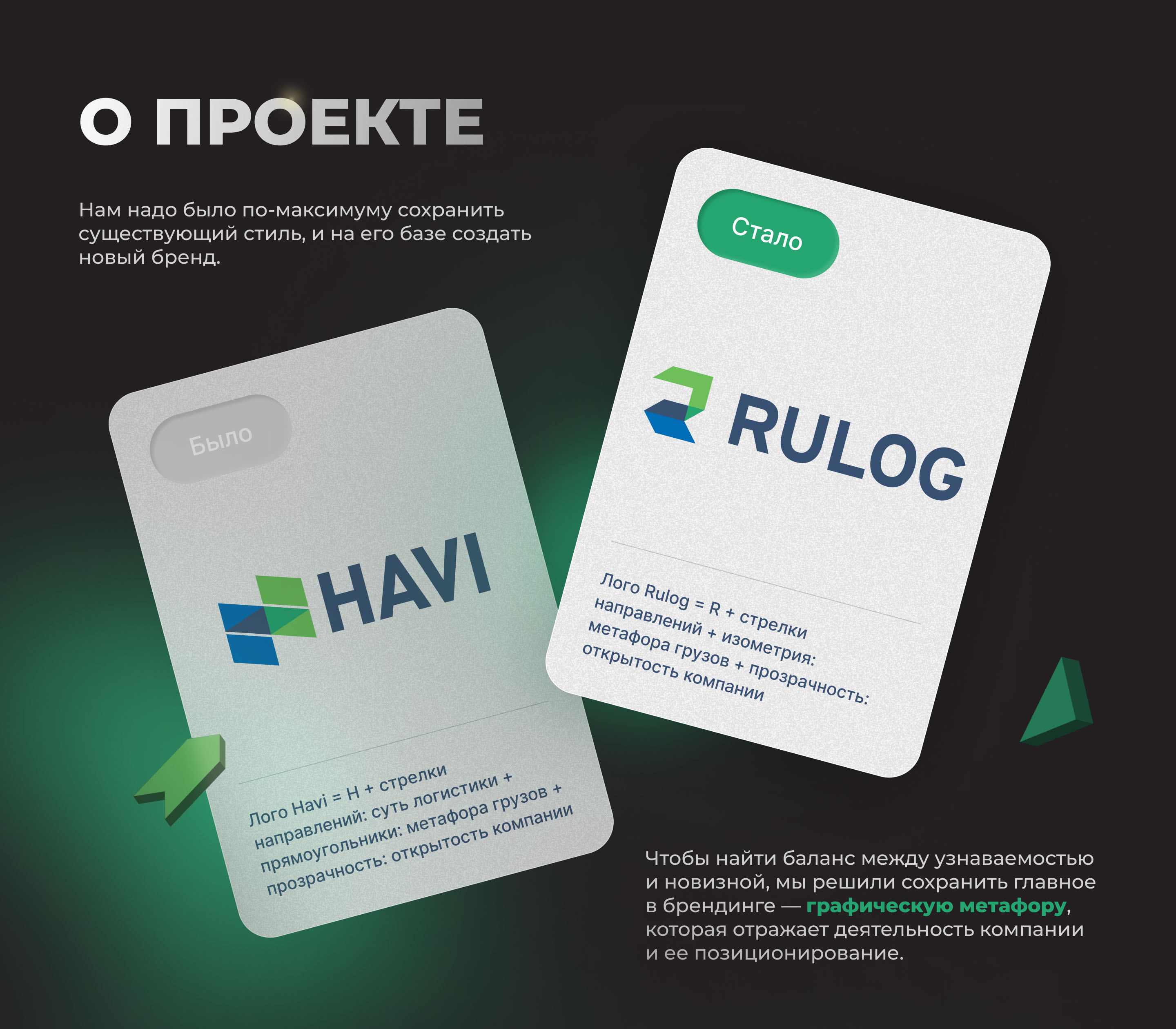 Rulog, logistics company redesign — Изображение №2 — Брендинг, Графика на Dprofile