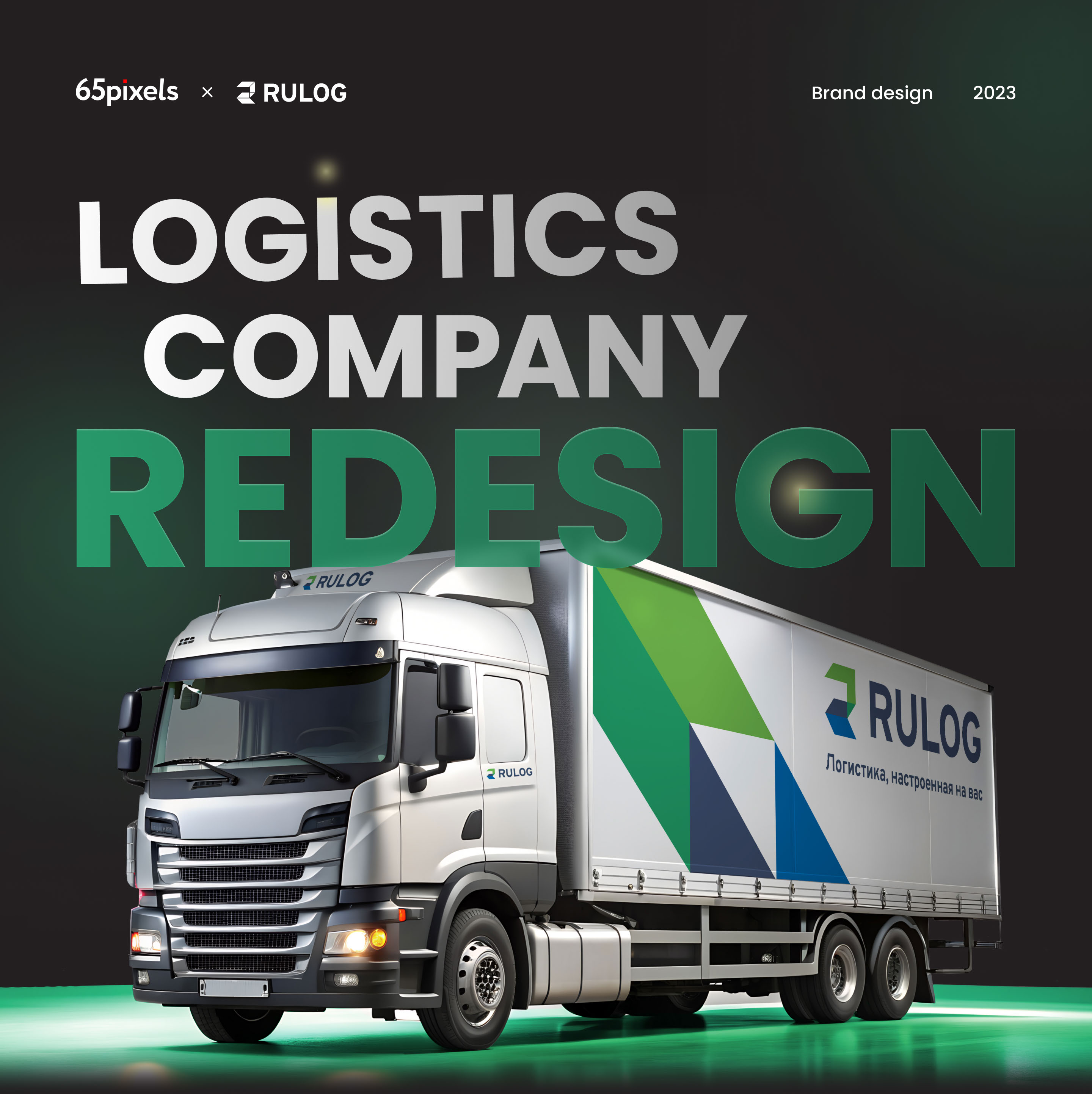 Rulog, logistics company redesign — Изображение №1 — Брендинг, Графика на Dprofile