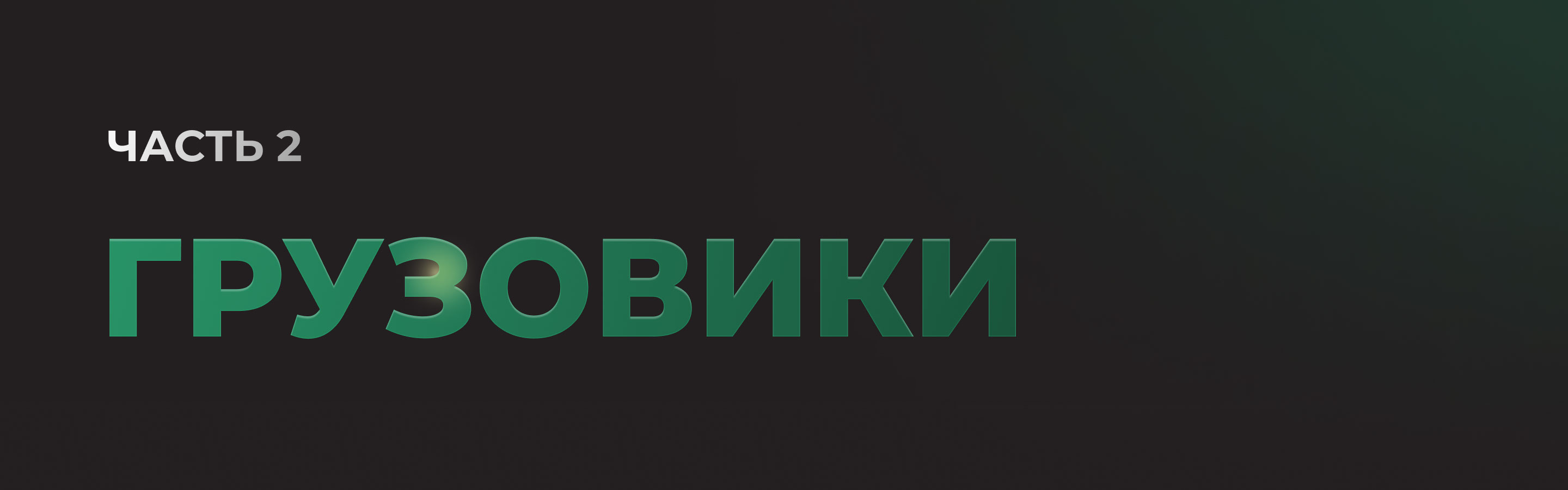 Rulog, logistics company redesign — Изображение №7 — Брендинг, Графика на Dprofile