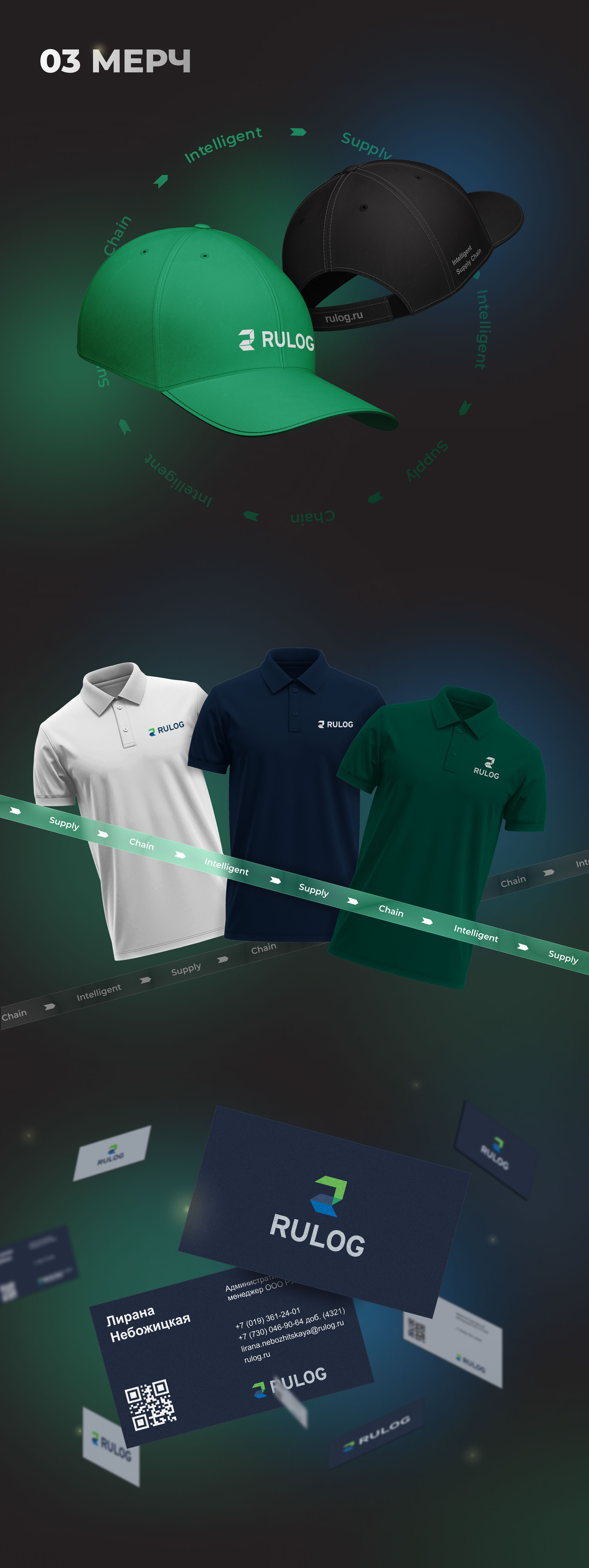 Rulog, logistics company redesign — Изображение №6 — Брендинг, Графика на Dprofile