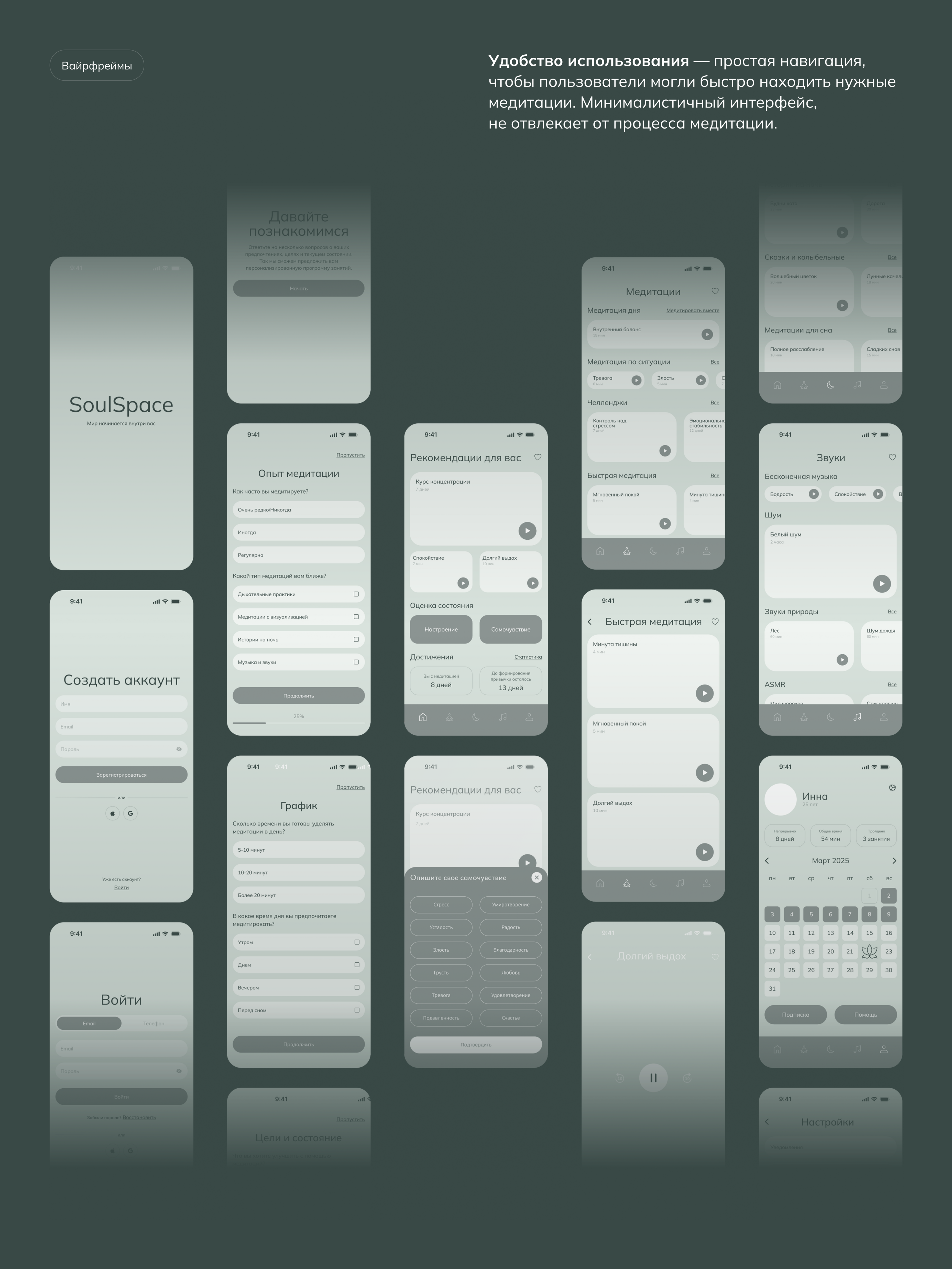 SoulSpace Meditation Mobile App — Изображение №6 — Интерфейсы на Dprofile
