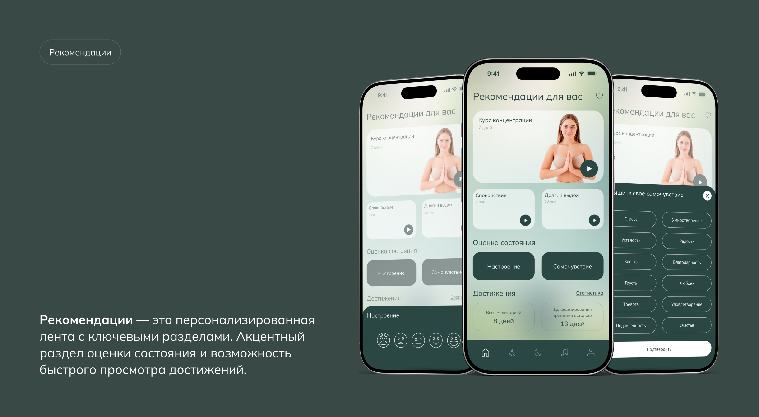 SoulSpace Meditation Mobile App — Изображение №9 — Интерфейсы на Dprofile