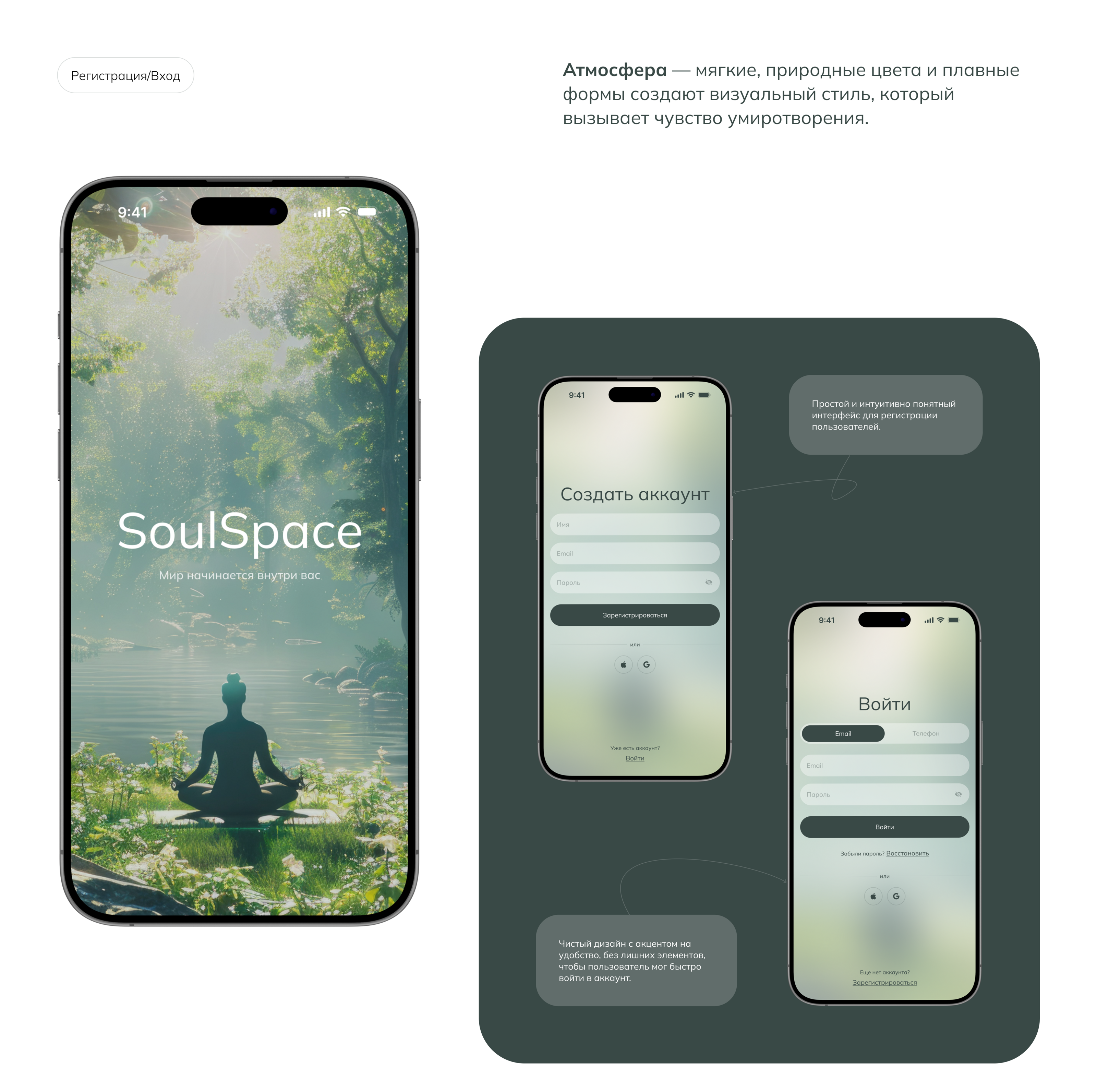 SoulSpace Meditation Mobile App — Изображение №7 — Интерфейсы на Dprofile