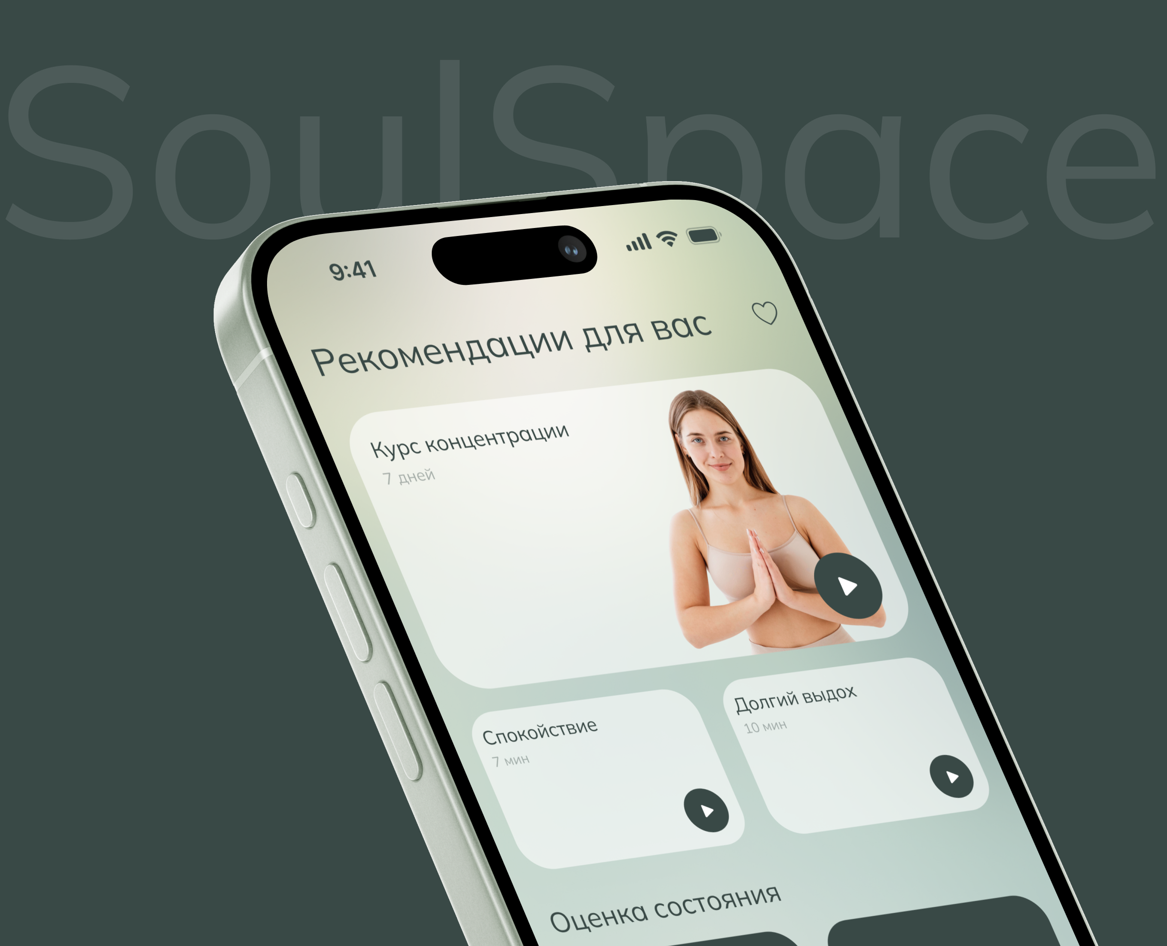 SoulSpace Meditation Mobile App — Интерфейсы на Dprofile