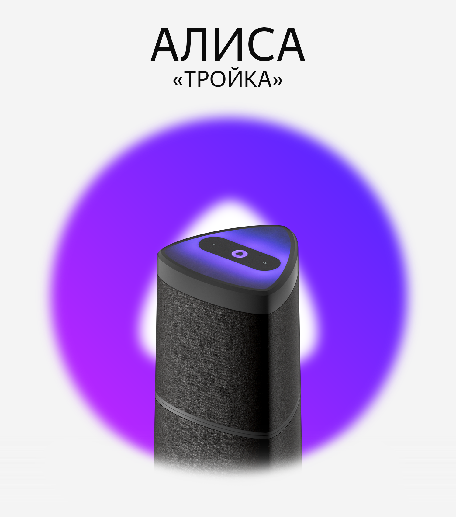 TROIKA Алиса — Изображение №1 — Интерфейсы, 3D на Dprofile