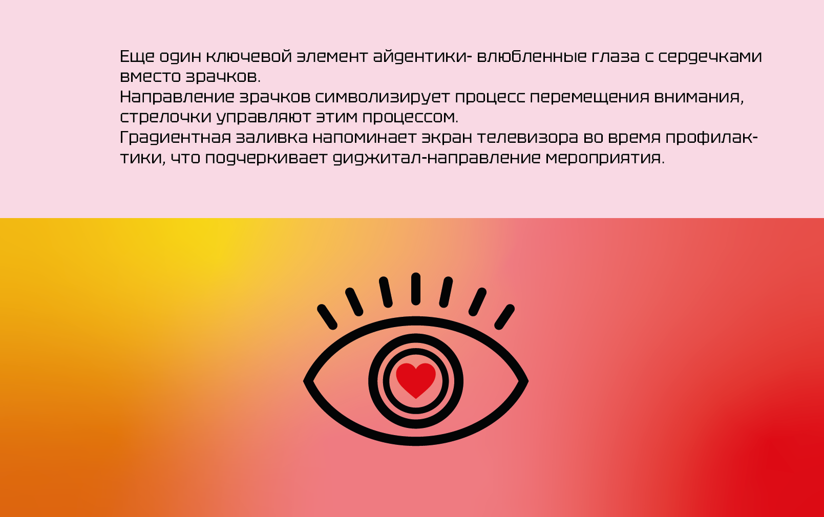 Айдентика диджитал-конференции Strela — Изображение №4 — Брендинг, Графика на Dprofile