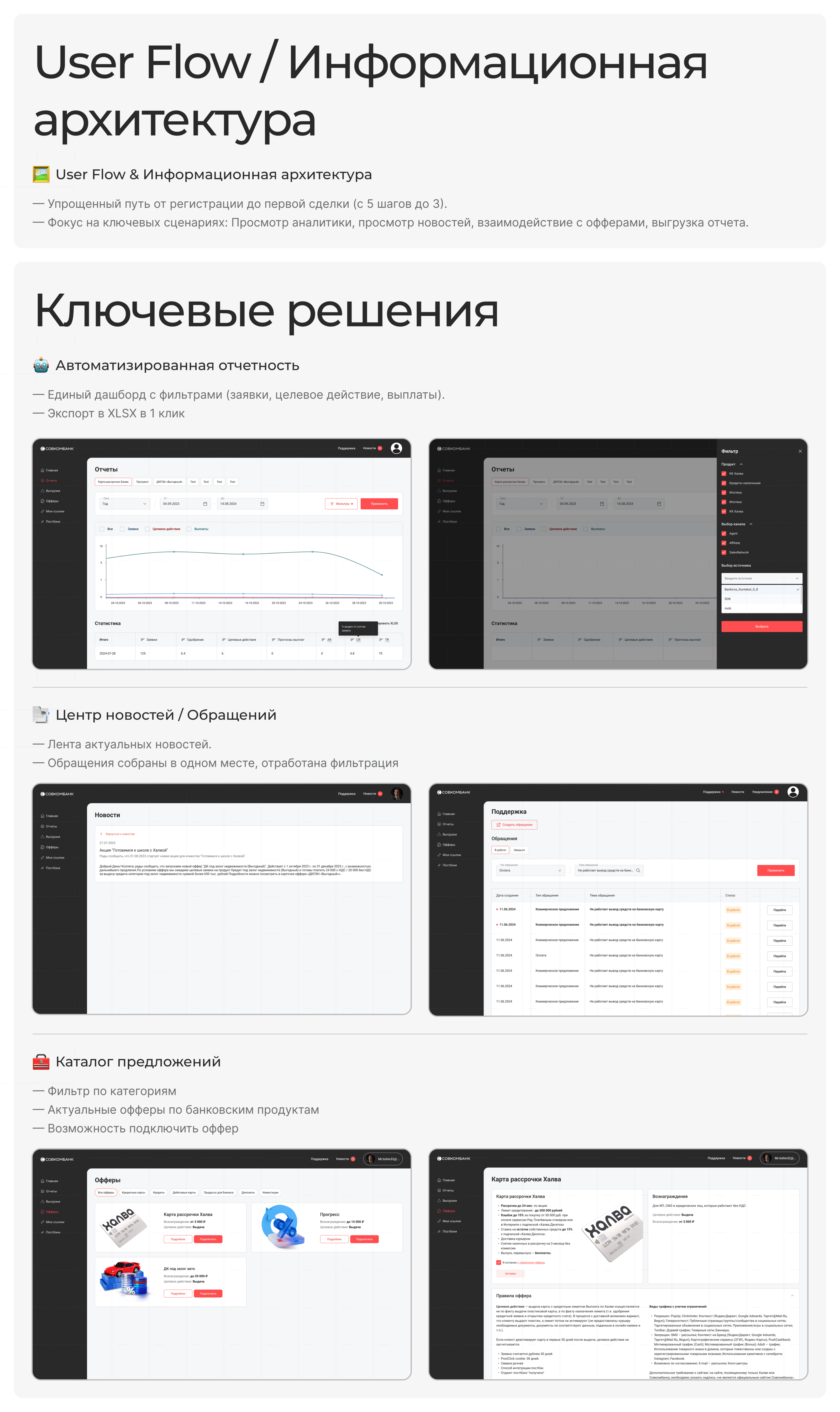 Partner Program Service UX/UI — Изображение №3 — Интерфейсы на Dprofile