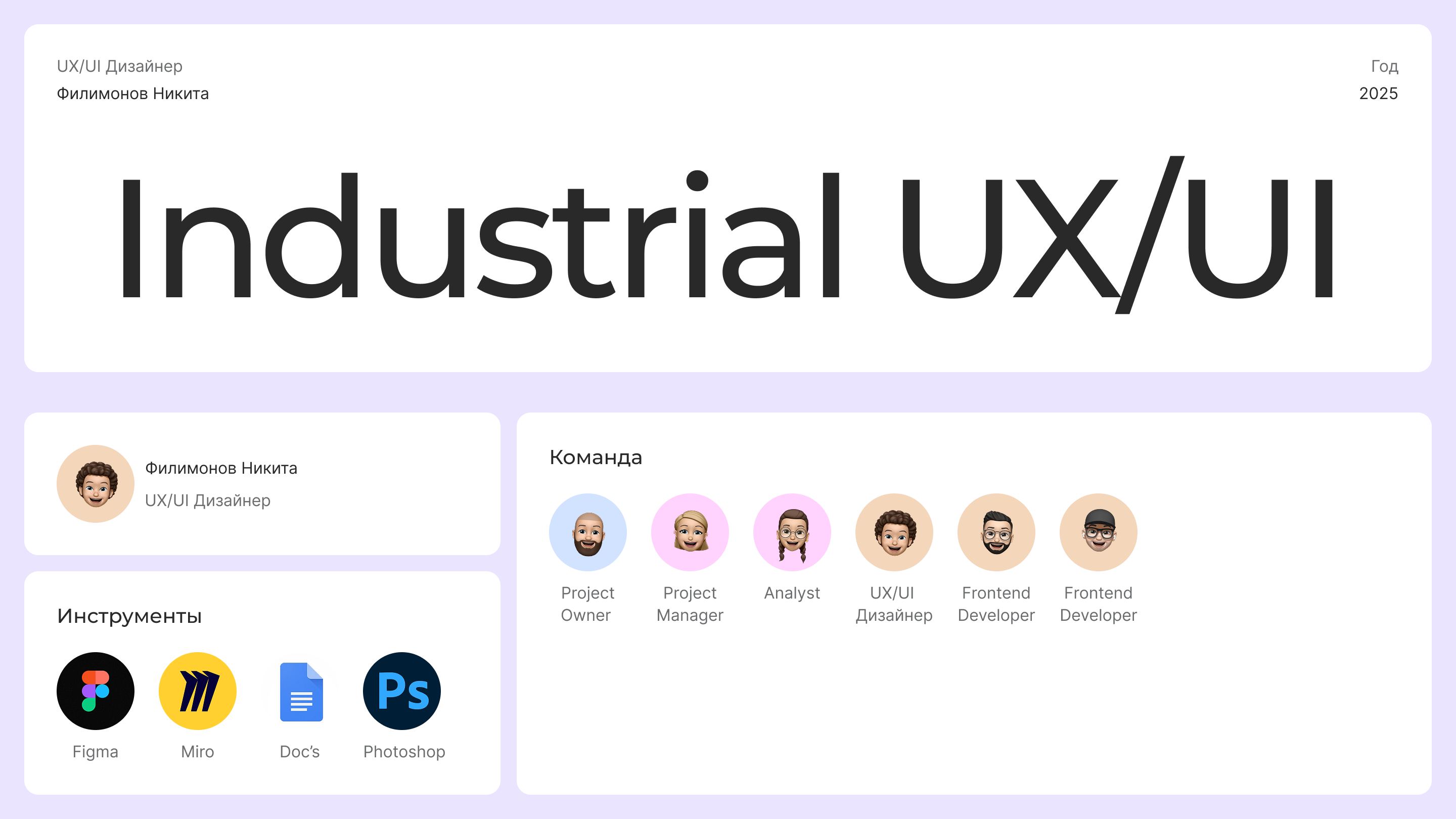 UX/UI Industrial Interface Design — Изображение №1 — Интерфейсы на Dprofile