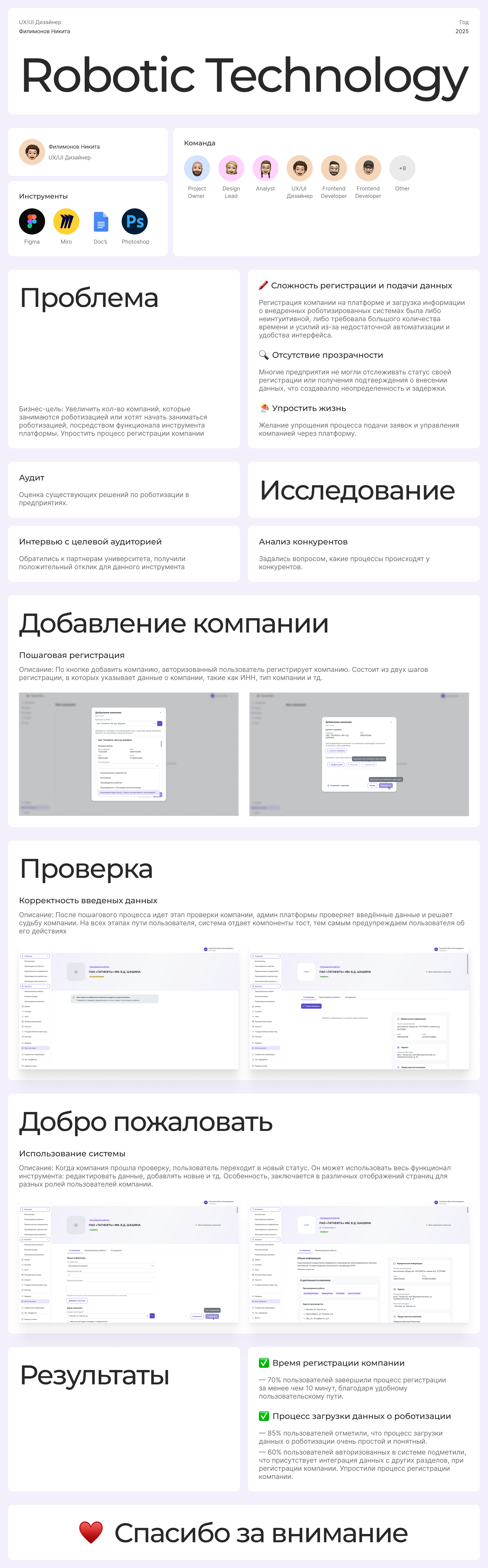 Robotic technology UX/UI — Изображение №1 — Интерфейсы на Dprofile