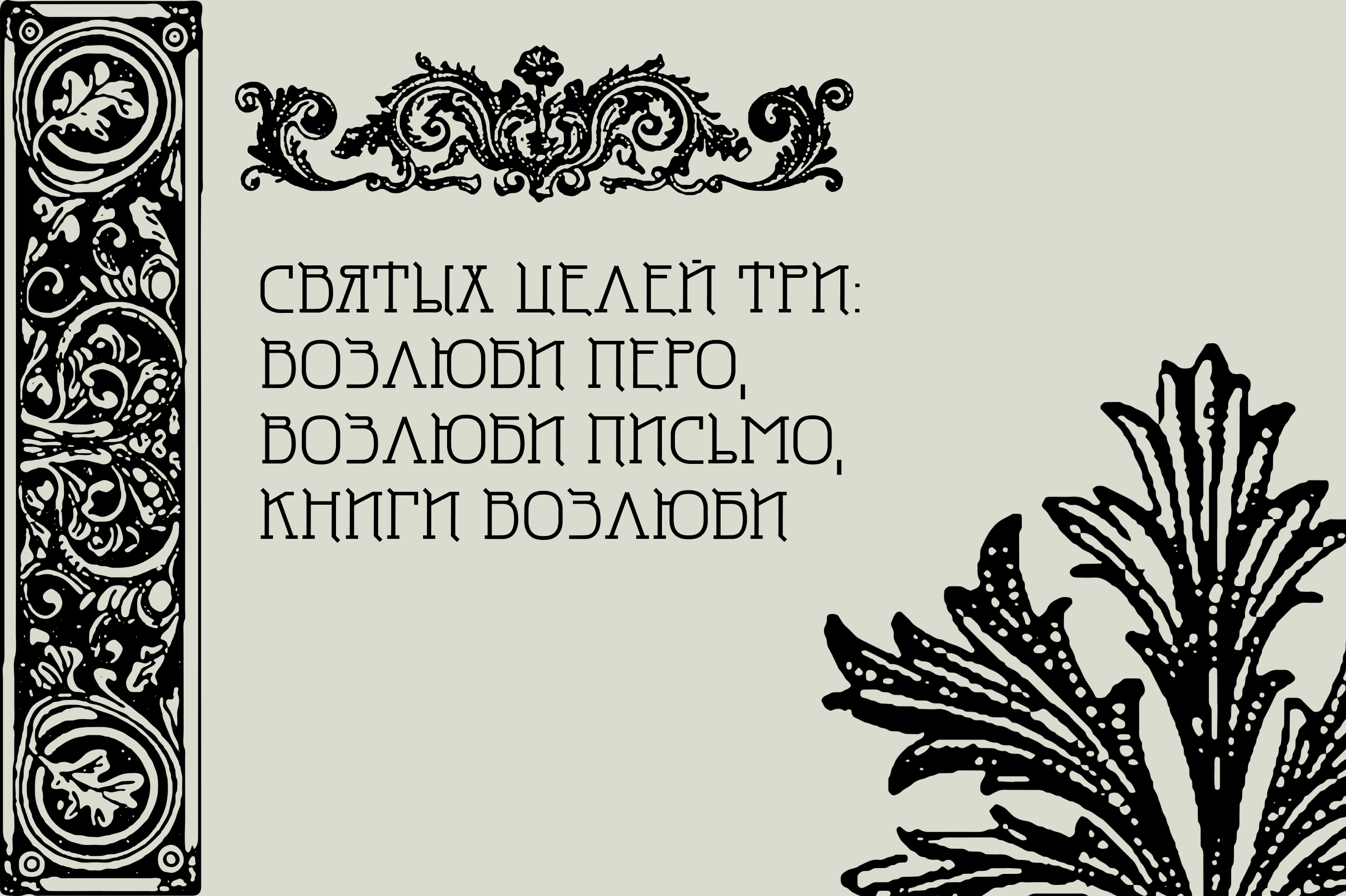 Parajanov (Free Font) — Изображение №9 — Графика на Dprofile