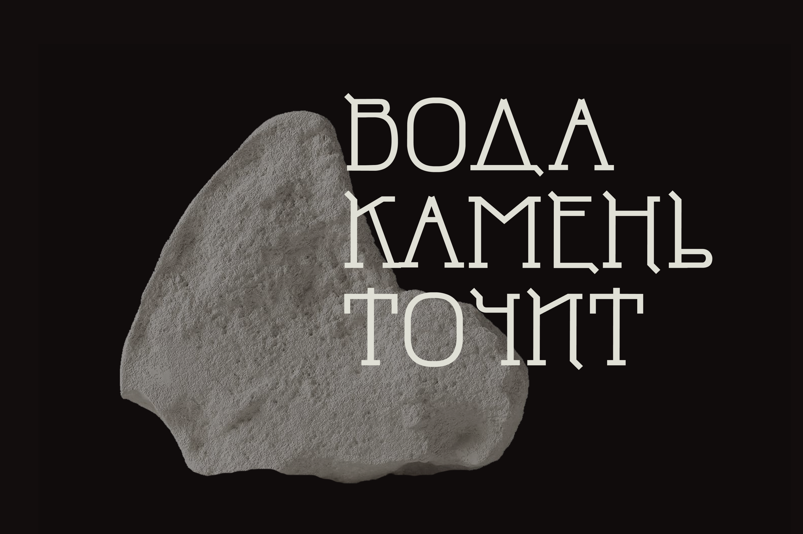 Parajanov (Free Font) — Изображение №10 — Графика на Dprofile