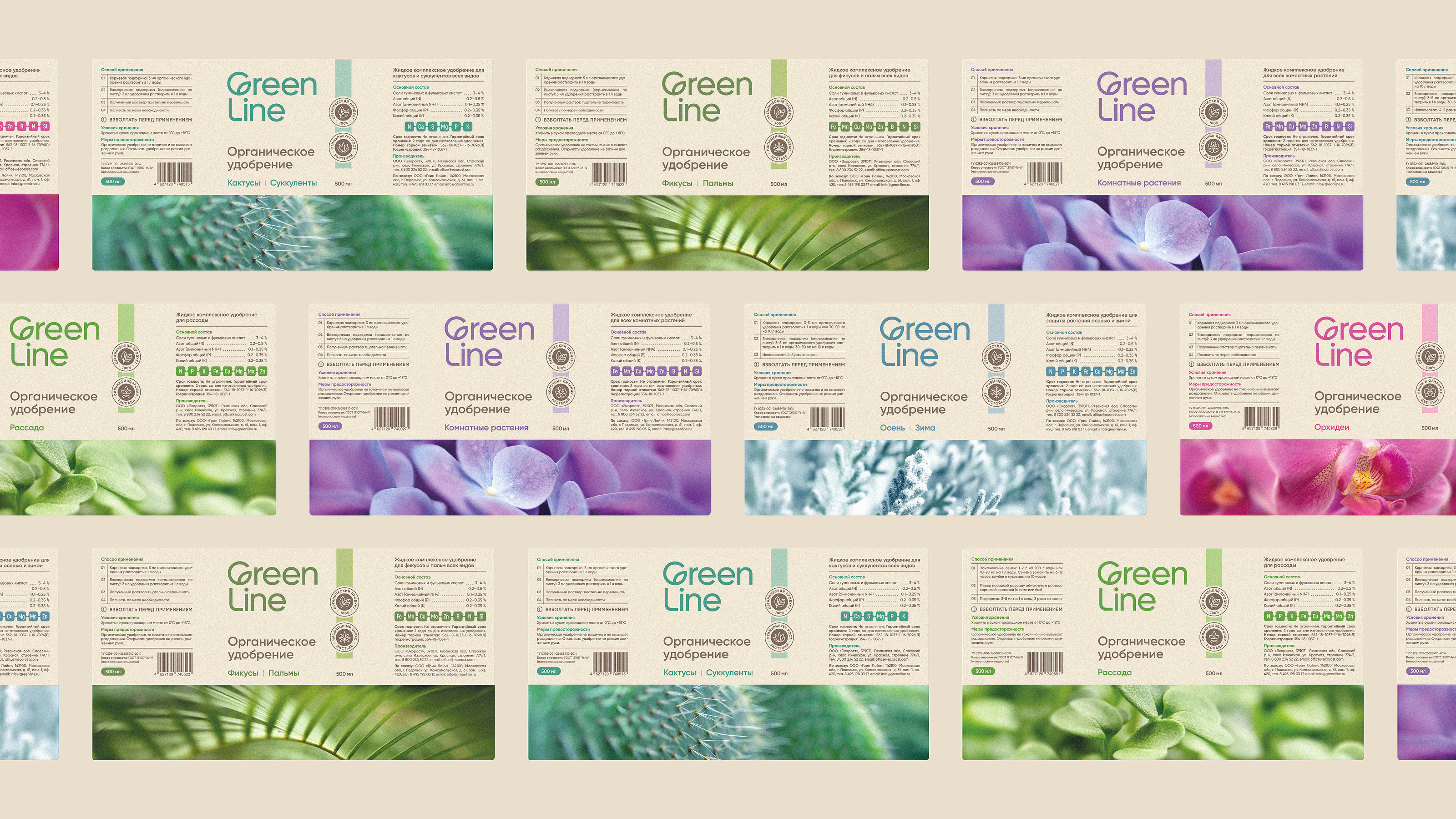 GreenLine — Изображение №10 — Брендинг на Dprofile