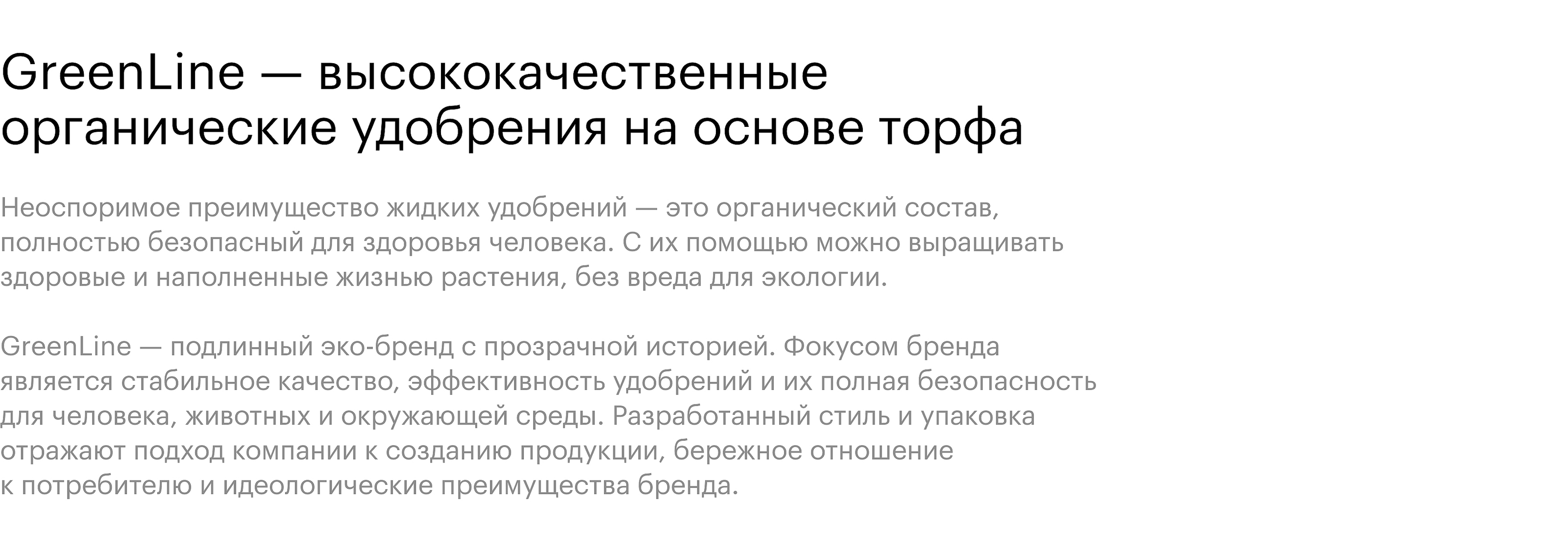 GreenLine — Изображение №1 — Брендинг на Dprofile