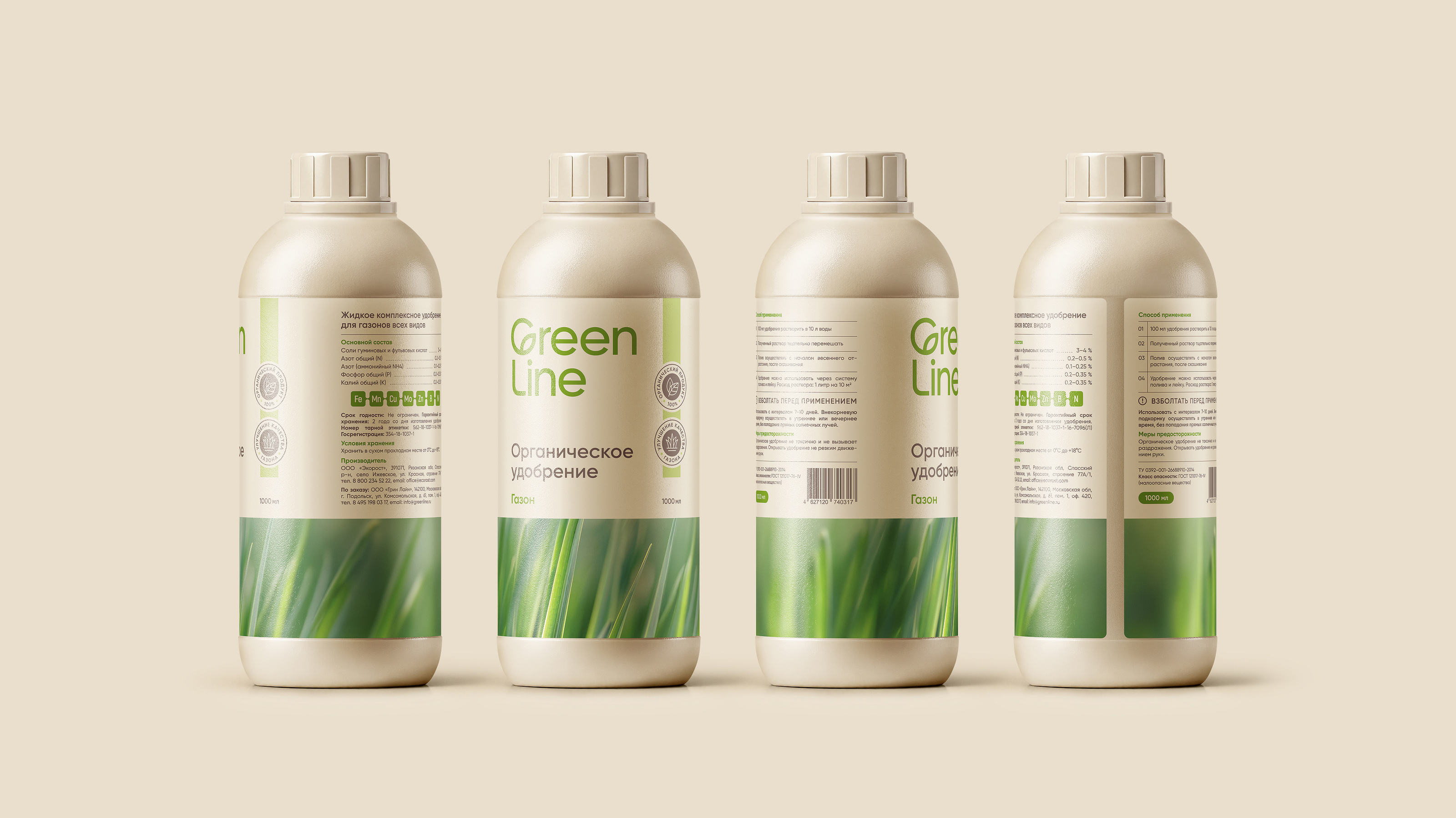 GreenLine — Изображение №14 — Брендинг на Dprofile