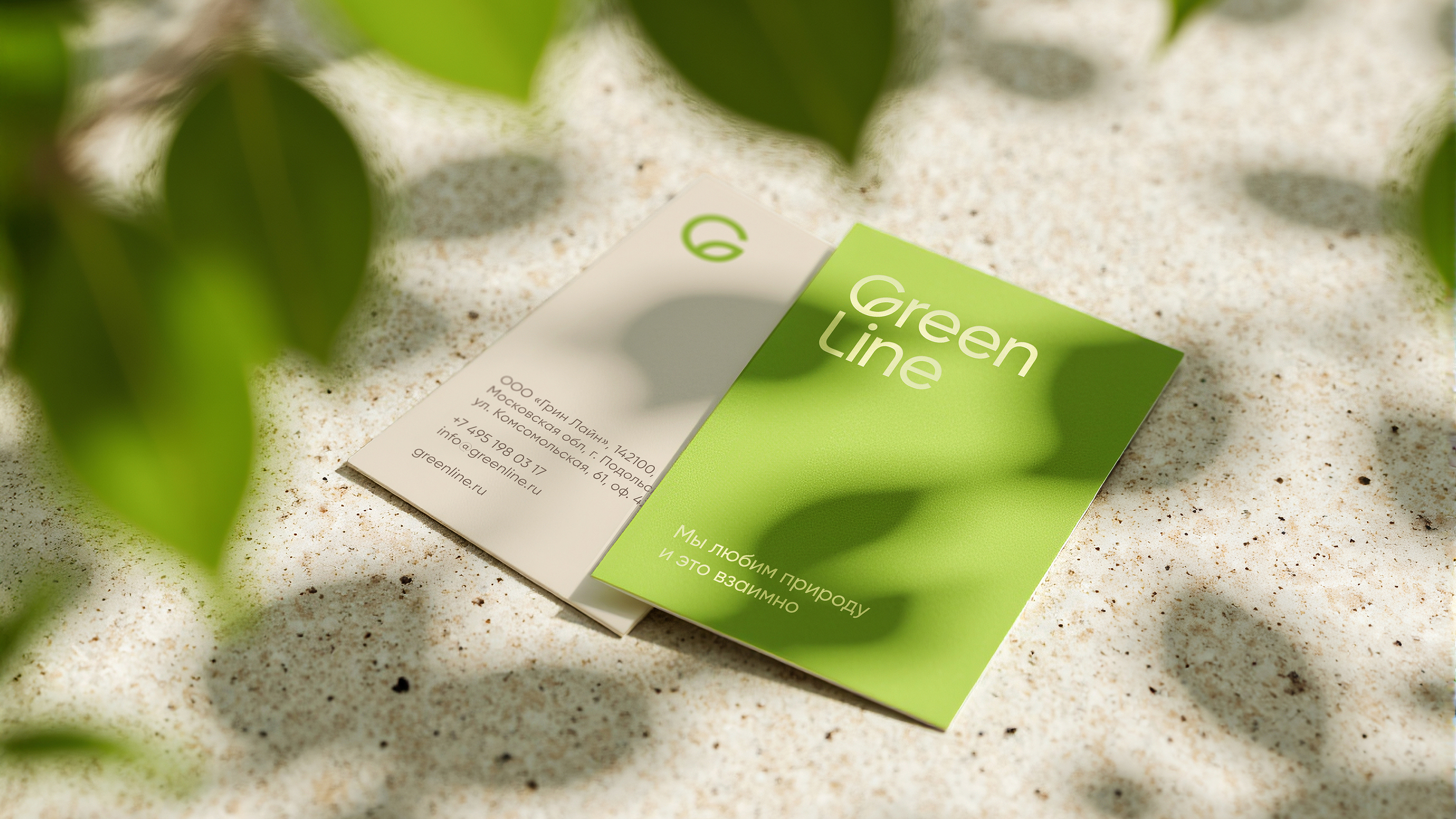 GreenLine — Изображение №15 — Брендинг на Dprofile