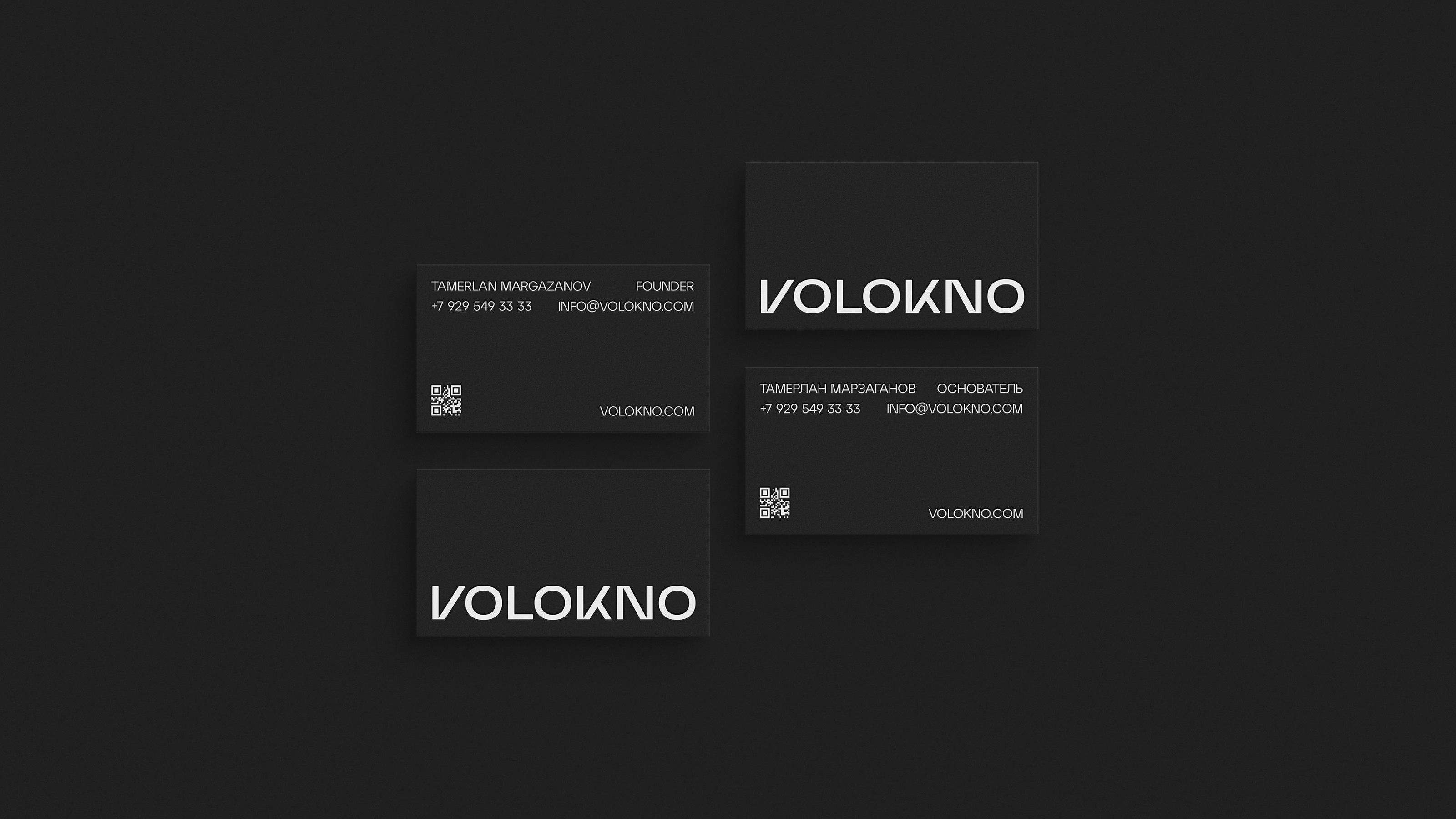 Volokno — Изображение №8 — Брендинг на Dprofile