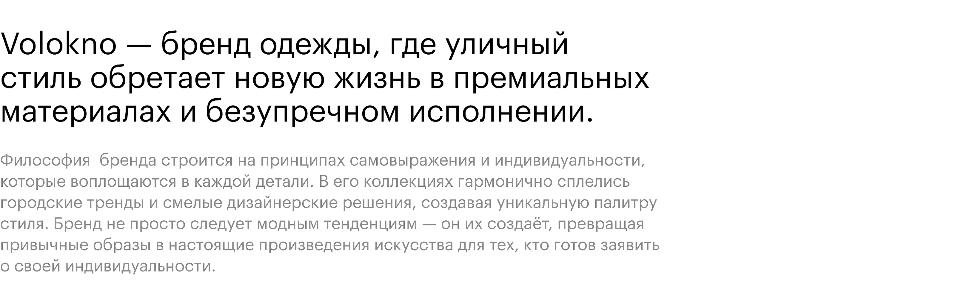Volokno — Изображение №2 — Брендинг на Dprofile