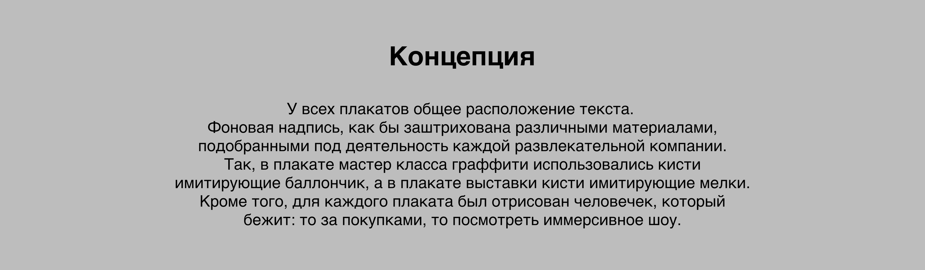Плакаты для фестиваля уличного искусства — Изображение №4 — Графика на Dprofile