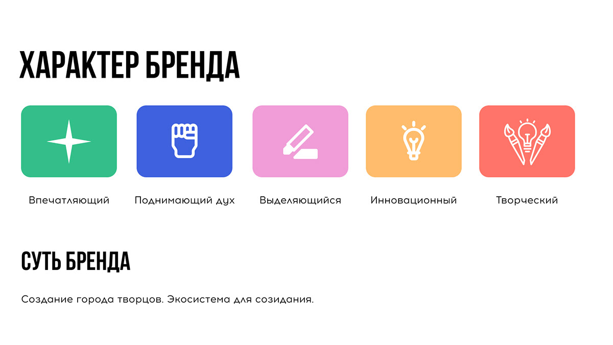 Фирменный меч для арт-кластера "Таврида.Арт" — Изображение №2 — Брендинг на Dprofile