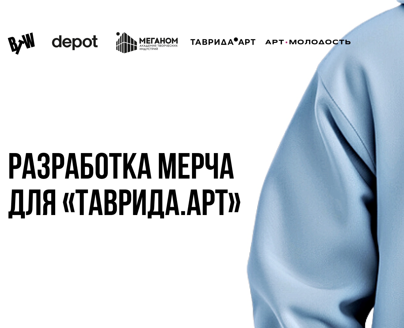 Фирменный меч для арт-кластера "Таврида.Арт" на Dprofile