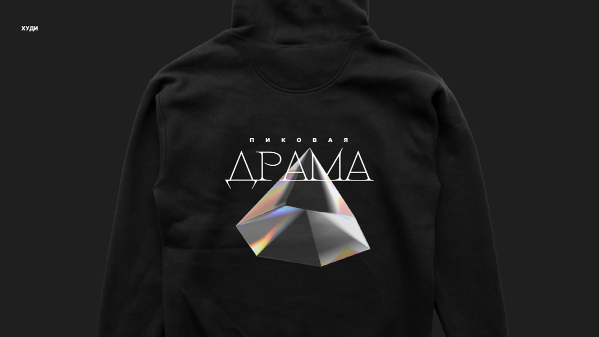 Фирменный мерч для театра имени Пушкина — Изображение №4 — Брендинг на Dprofile