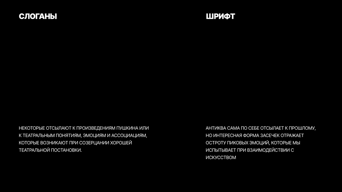 Фирменный мерч для театра имени Пушкина — Изображение №7 — Брендинг на Dprofile