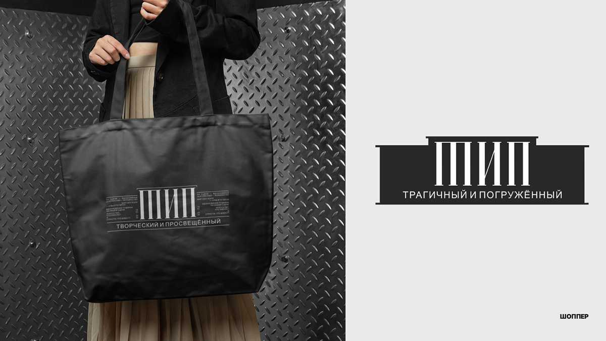 Фирменный мерч для театра имени Пушкина — Изображение №25 — Брендинг на Dprofile