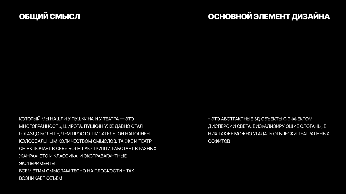 Фирменный мерч для театра имени Пушкина — Изображение №3 — Брендинг на Dprofile