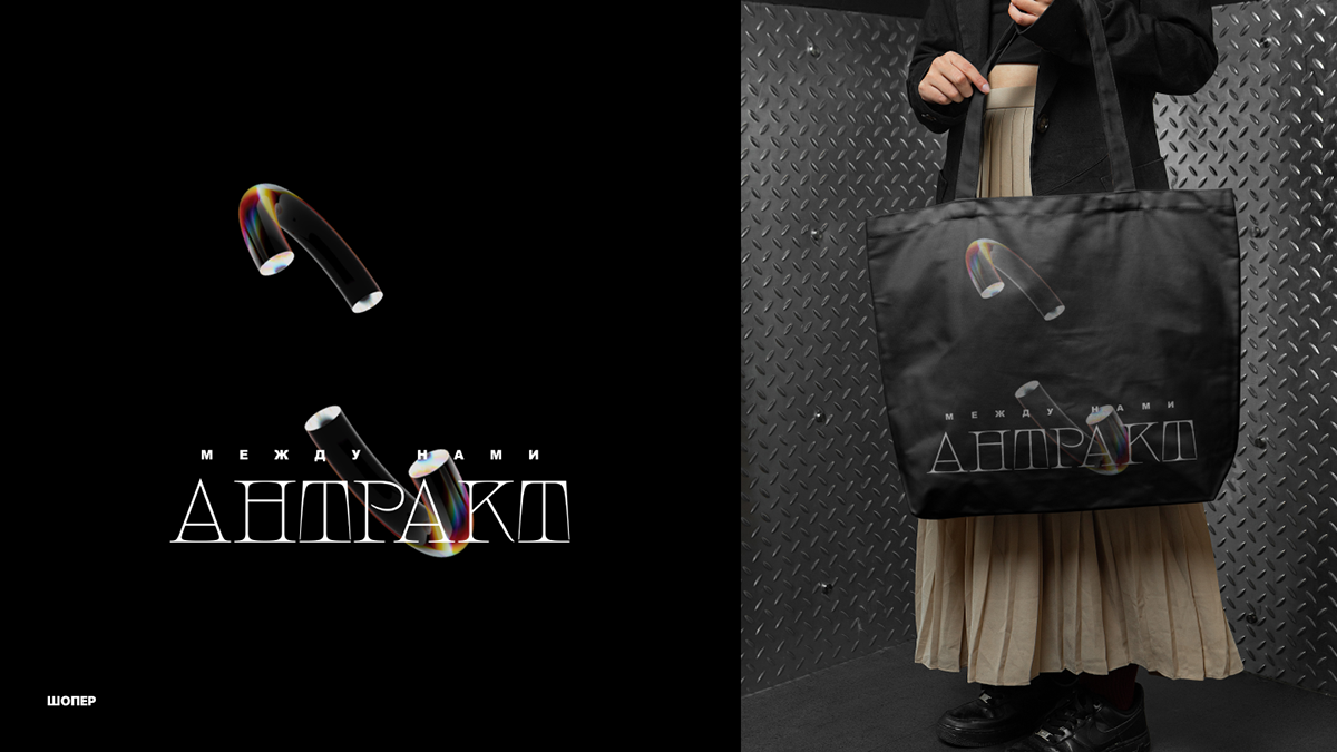 Фирменный мерч для театра имени Пушкина — Изображение №8 — Брендинг на Dprofile