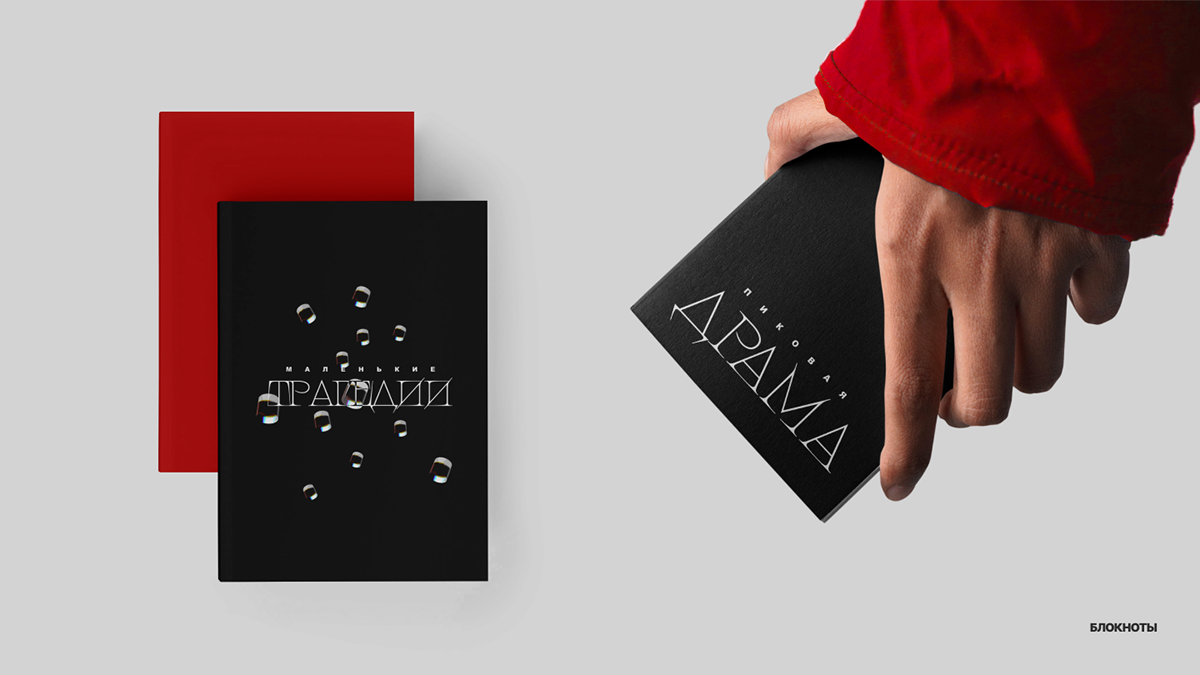 Фирменный мерч для театра имени Пушкина — Изображение №11 — Брендинг на Dprofile