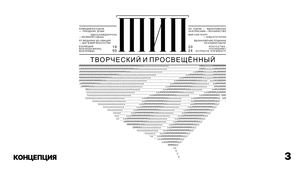 Фирменный мерч для театра имени Пушкина — Изображение №23 — Брендинг на Dprofile