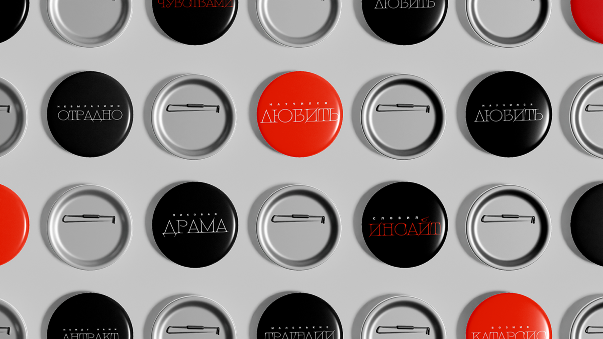 Фирменный мерч для театра имени Пушкина — Изображение №12 — Брендинг на Dprofile