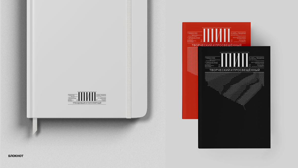 Фирменный мерч для театра имени Пушкина — Изображение №30 — Брендинг на Dprofile