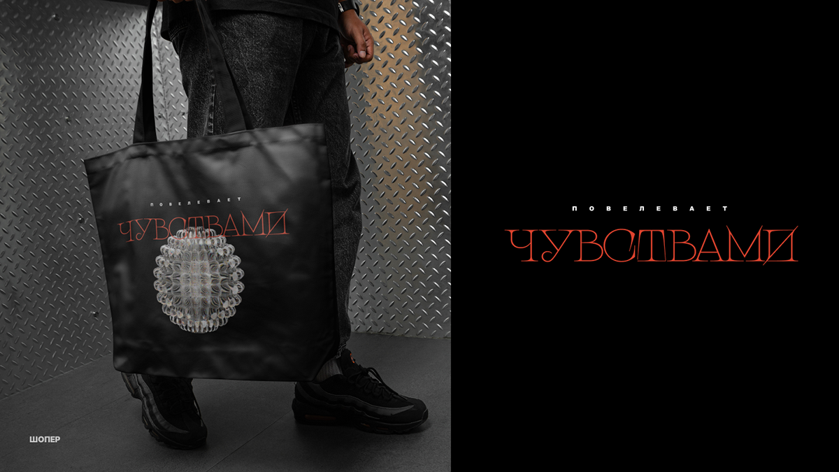 Фирменный мерч для театра имени Пушкина — Изображение №9 — Брендинг на Dprofile