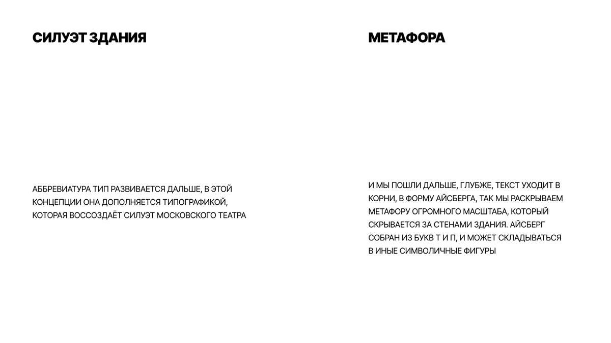 Фирменный мерч для театра имени Пушкина — Изображение №24 — Брендинг на Dprofile